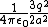 $\frac{1}{4\pi\epsilon_0}\frac{3q^2}{2a^2}$